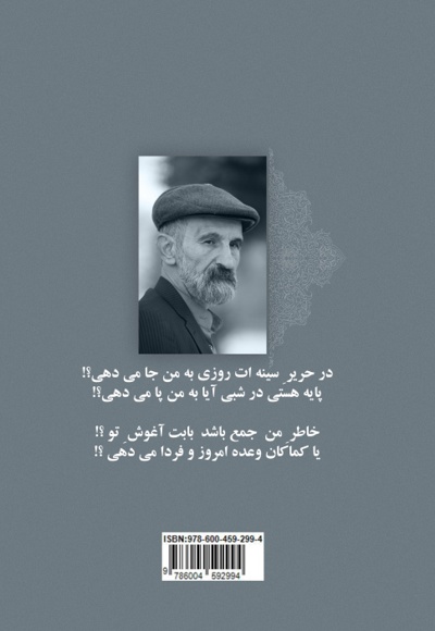 رقص غزل های من